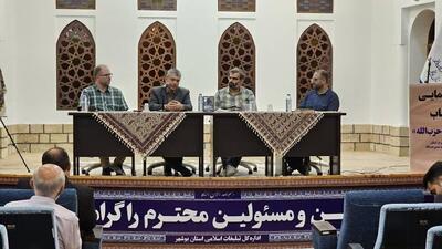 کتاب «در بازداشت حزب‌الله» رونمایی شد