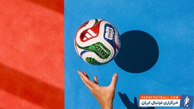 فیفا از توپ رسمی مسابقات جام جهانی 2026 رونمایی کرد