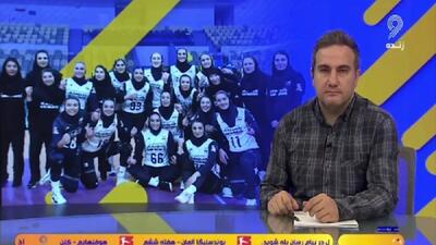 از برد‌های ادامه‌دار تیم ملی والیبال تا برد هفت گله استقلال در ورزش بانوان + فیلم - پارس فوتبال