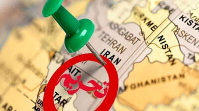 تحریم‌ های اتحادیه اروپا مجازات جمعی مردم ایران است