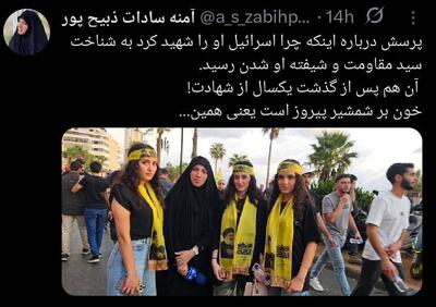 تصویر یادگاری آمنه سادات ذبیح‌پور با دختران بی‌حجاب حامی حزب‌الله! +عکس