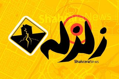 ۱۲ تیم ارزیاب به محل زلزله زواره اردستان اعزام شدند