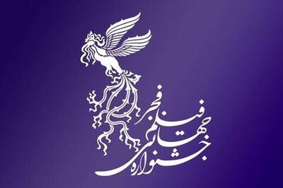 فراخوان بخش عکس و ویدئو چهل‌وسومین جشنواره جهانی فیلم فجر منتشر شد