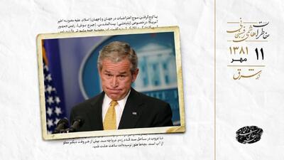 عقبگرد تاکتیکی بوش از پایتختی بیت المقدس