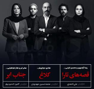 ستاره‌ها دوباره به خانه مردم می‌آیند