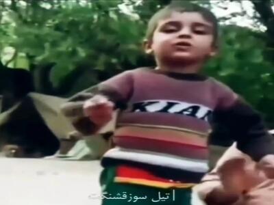 آواز محلی؛ بچه مجلس گردون فقط این با نیمچه قدش جوری خوند و عرض اندام کرد کف آدم میبره
