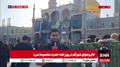 حال و هوای حرم مطهر بانوی کرامت در عصر وفات حضرت معصومه(س)