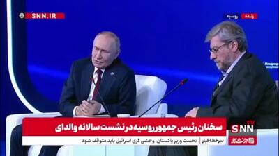 پوتین: ارتش اوکراین از درون در حال فروپاشی است / کاهش سن خدمت به ۲۱ یا حتی ۱۸ سال، راه‌حل نیست
