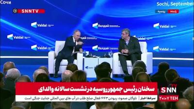 پوتین: ارتش اوکراین با کاهش نیروی شدید و بحران آموزش مواجه است / ما نیروی انسانی کافی برای همه‌چیز در اختیار داریم