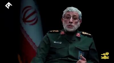 هشدار سردار قاآنی درباره جنگ روانی رژیم صهیونیستی