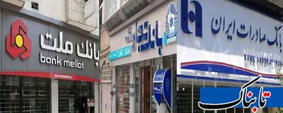 بزرگترین رانت تاریخ خصوصی‌ سازی در راه است/ پشت پرده تصمیم دولت برای سه بانک ملت، تجارت و صادرات