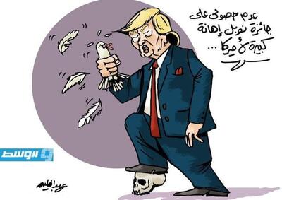 تمسخر ترامپ برای دریافت جایزه نوبل صلح
