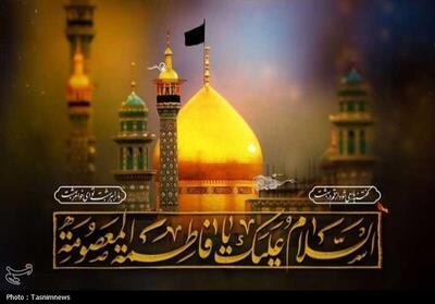 حضرت معصومه(س) به شهادت رسیدند یا رحلت کردند؟ - تسنیم