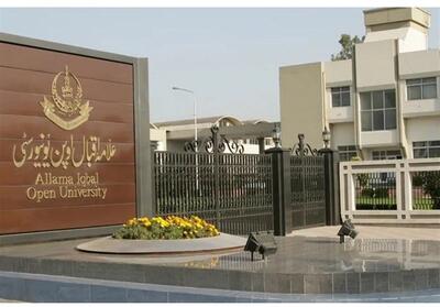 پاکستان: مهلت ثبت‌نام بورسیه   اقبال   برای دانشجویان افغان تمدید شد - تسنیم
