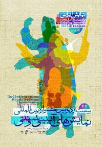 تعزیه در حال پوست‌اندازی؛ آینده هنرهای آیینی در دهمین سمینار بین‌المللی جشنواره - تسنیم
