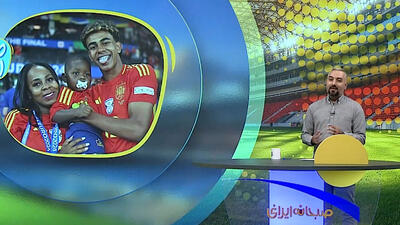 درآمدزایی به سبک خانواده یامال؛ شام با مادر یامال بدون حضور لامین!