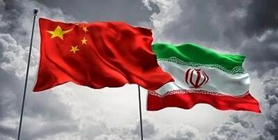 ایران سپر زمینی چین