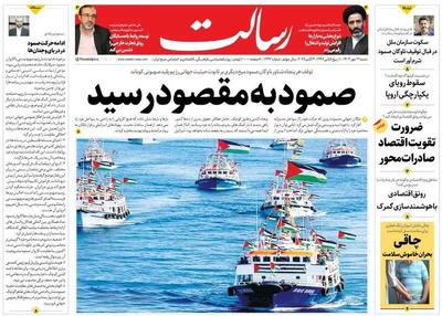 خودزنی دزد دریایی/ صمود به مقصود رسید/ پیشخوان