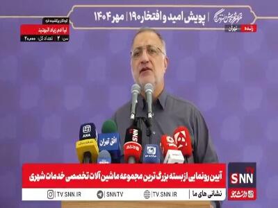 زاکانی: شهدا به ما عزتی دادند که در این 47 سال سرمان پیش کسی خم نشد