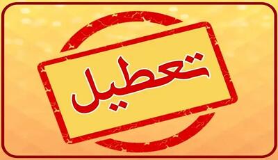 مدارس سیستان و بلوچستان تعطیل شد؛ ساعت اداری تغییر کرد