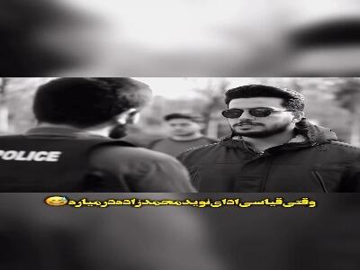 قیاسی این‌بار نوید محمدزاده را سوژه کرد!