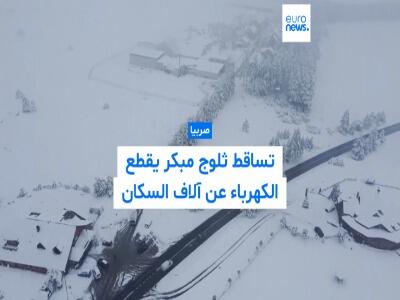 بارش برف در بالکان