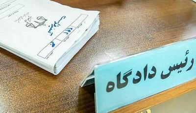 صدور کیفرخواست پرونده یک نشان لوازم خانگی و صوتی و تصویری مطرح