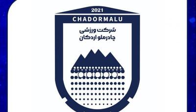 عذرخواهی رسمی چادرملو از هواداران استقلال