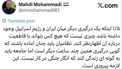نظامیان باید آماده باشند اما جامعه باید به گونه ای زندگی کند که انگار جنگی در کار نیست
