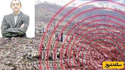 زلزله ۵.۳ ریشتری اصفهان ناشی از انفجار بود؟