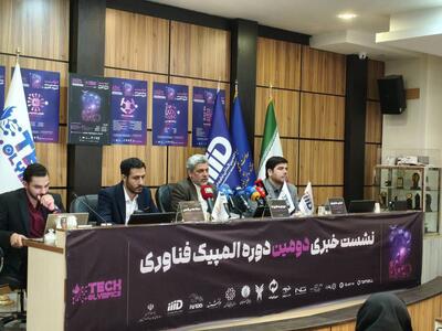 ایران قطب فناوری‌های پیشرفته غرب آسیا می‌شود