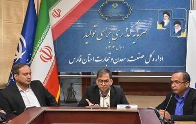 نمایشگاه اکسپو یا شرکت ۱۵۰ هیئت سرمایه‌گذاری خارجی در شیراز