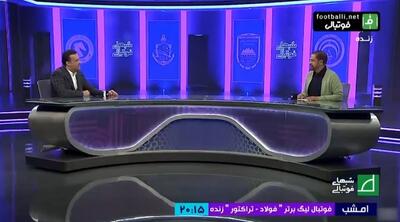 تیپ غیرمنتظره کریمی، سوژه مجری صداوسیما شد