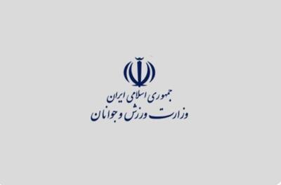  پیام تسلیت وزارت ورزش و جوانان در پی شهادت دو عضو کادر پرواز بالگرد