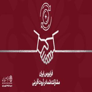 ارزش بازار فرابورس به مرز ۳ میلیون میلیارد تومان رسید