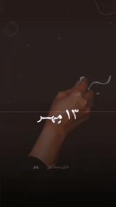 بهترین کلیپ تبریک روز جهانی معلم