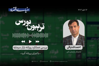 چرخش فوری بورس
