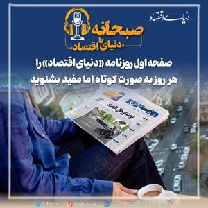 پیش‌بینی ۱۶۱ کارشناس از آینده بازار سرمایه