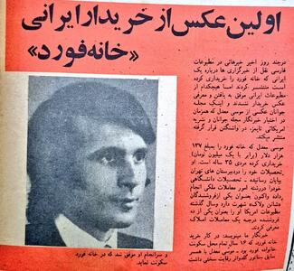 عکس/ خرید خانه رییس جمهور آمریکا توسط یک ایرانی ۴۹ سال پیش | اقتصاد24
