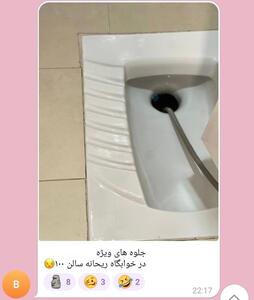 عکس/ وضعیت تکان دهنده بهداشت در خوابگاه‌های دخترانه | اقتصاد24