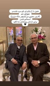 عکس/ مریم کاویانی عزادار شد | اقتصاد24