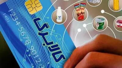 مهلت استفاده از کالابرگ برای خرید 12 کالای اساسی اعلام شد!