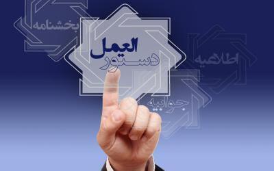 اصلاحیه «ضوابط ناظر بر کنترل مقداری ترازنامه» به شبکه بانکی کشور ابلاغ شد
