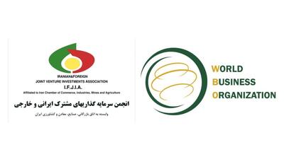 امضای تفاهم‌نامه همکاری فیمابین انجمن سرمایه گذاری اتاق بازرگانی ایران و سازمان جهانی کسب‌وکار - سایت خبری اقتصاد پویا