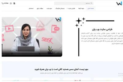 اگر به دنبال طراحی سایت حرفه ای هستید، این ۳ شرکت برتر را بشناسید