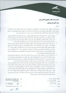 نامه مدیر عامل کرمان موتور به پزشکیان: با ادامه روند فعلی صنعت خودرو هم به سرنوشت صنعت برق و آب و عدم سرمایه گذاری دچار می شود |  انصاف نیوز
