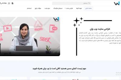 اگر به دنبال طراحی سایت حرفه ای هستید، این ۳ شرکت برتر را بشناسید! |  انصاف نیوز