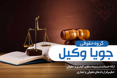 7 راهکار طلایی برای کم کردن هزینه‌های وکالت |  انصاف نیوز