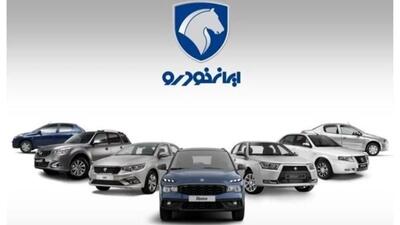  قیمت خودرو‌های ایران خودرو امروز شنبه ۱۲ مهر ۱۴۰۴ + جدول قیمت‌ها