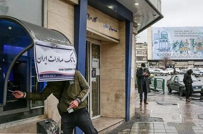  اگر سود سهام عدالت دریافت نکردید، بخوانید!